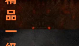 免费国产在线观看精品,畅享视听盛宴